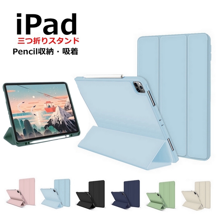 楽天市場】iPad Air 第5世代 第4世代 10.9インチ iPad Pro 第5/4/3/2/1 
