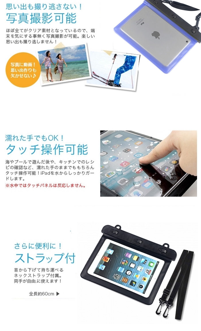 楽天市場 タブレット 防水ケース Ipadmini 防水ケース スマホ 防水ケース 水中撮影 タブレット 防水ケース プール タブレット 防水ケース Ipx8 おしゃれ 7インチ 防水ケース 防水バッグ 防水ポーチ ネコポス無料 未来プラスショップ