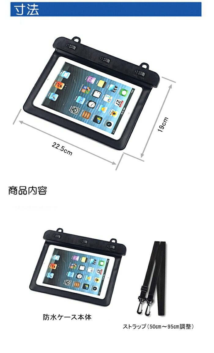 楽天市場 タブレット 防水ケース Ipadmini 防水ケース スマホ 防水ケース 水中撮影 タブレット 防水ケース プール タブレット 防水ケース Ipx8 おしゃれ 7インチ 防水ケース 防水バッグ 防水ポーチ ネコポス無料 未来プラスショップ