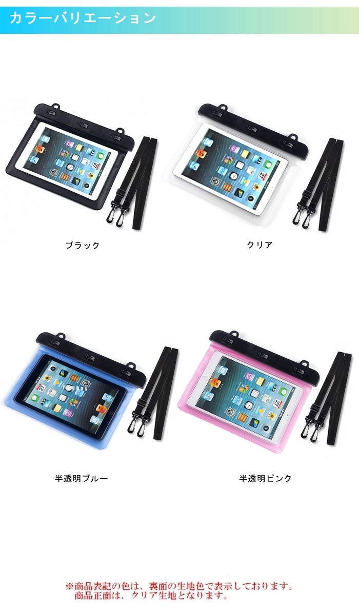 楽天市場 タブレット 防水ケース Ipadmini 防水ケース スマホ 防水ケース 水中撮影 タブレット 防水ケース プール タブレット 防水ケース Ipx8 おしゃれ 7インチ 防水ケース 防水バッグ 防水ポーチ ネコポス無料 未来プラスショップ