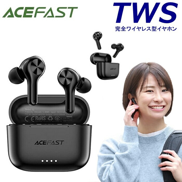Bluetooth ワイヤレスイヤホン ノイズキャンセリング PSE認証済 自動ペアリング 左右分離型 片耳 両耳 イヤホン TYPE-C充電 高音質  IPX6防水 スポーツ 運動 ヘッドフォン スポーツ イヤホンマイク 軽量 磁石 ハンズフリー ACEFAST T1【宅配コン送料無料】 | 
