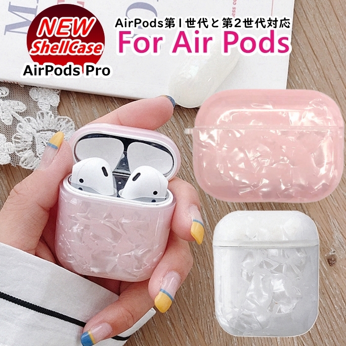 30代のおすすめ Airpods かわいいケースカバーのおすすめランキング 1ページ ｇランキング