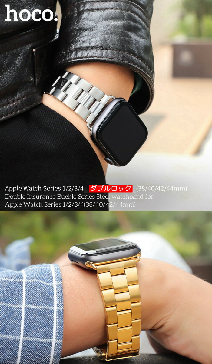 楽天市場 Apple Watch バンド おしゃれ Apple Watch バンドステンレス Apple Watch 5 44mm バンド レディースapple Watch 5 44mm バンド ステンレス Apple Watch Series 5 バンド Apple Watch Series 4 3 2 ラグ 連結器付き おしゃれ アップルウォッチ 宅配コン送料無料