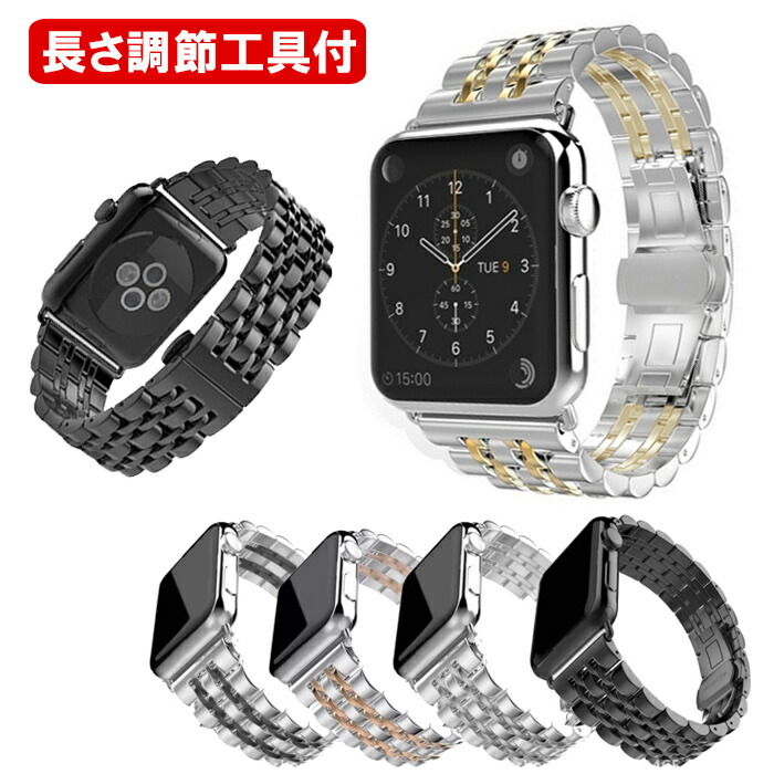 楽天市場 Apple Watch バンド おしゃれ Apple Watch バンドステンレス