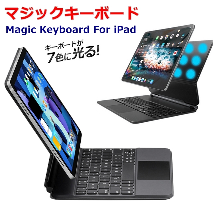 iPadPro12.9 日本語マジックキーボード iPad Pr...+steelon.com.au