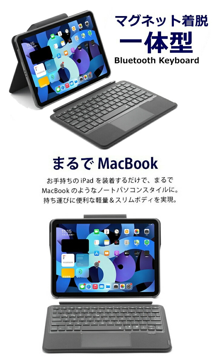 楽天市場 Ipad キーボード ケース 第4世代 10 9インチ Ipadpro11インチ 2020 Ipad 2018 キーボード Ipad Air4 ワイヤレス ペンシル収納ポケット タッチパッド Ledバックライト Usb充電 保護 オートスリープ キーボード Ipad Pro Bluetooth Ipad第2世代 Ipad Pro