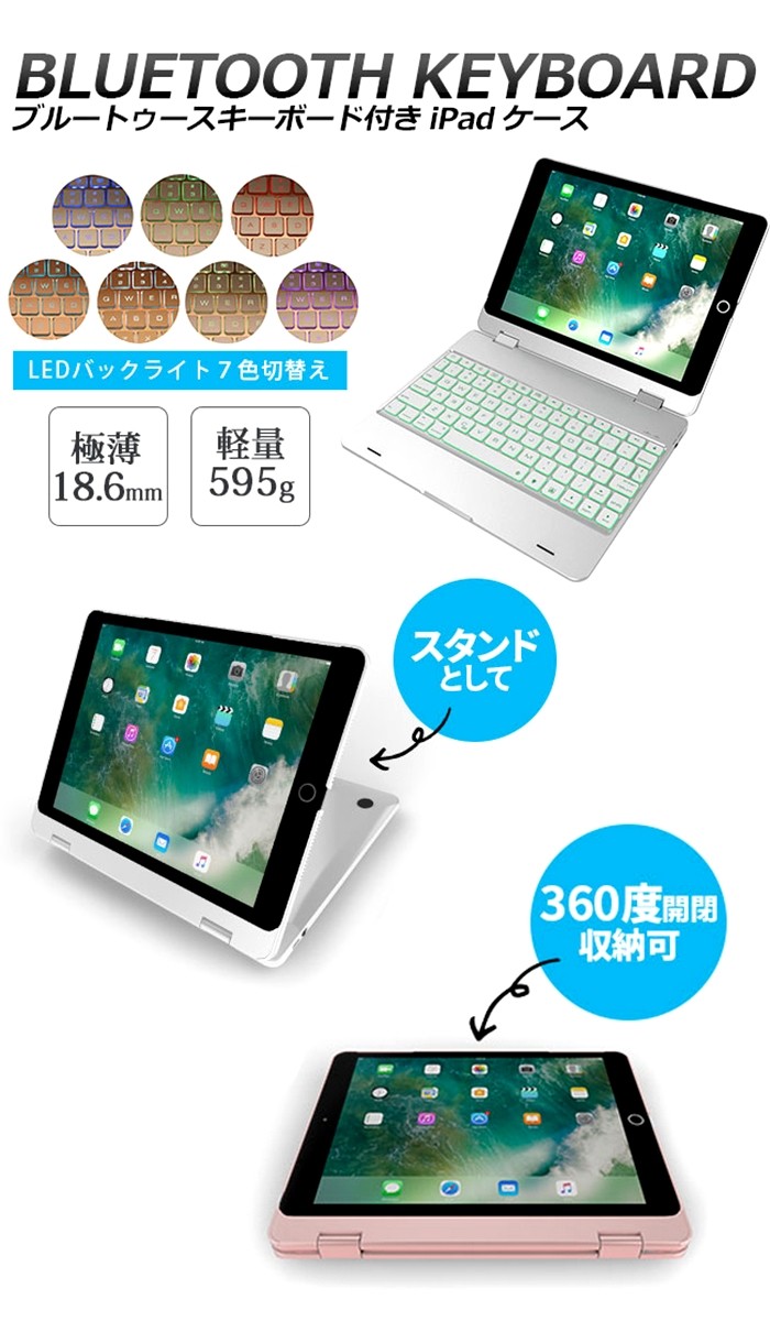 楽天市場 Ipad キーボード ケース 9 7 Ipad 第6世代 Ipad 2018