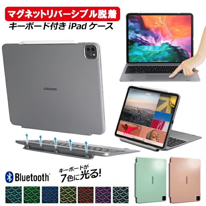 楽天市場】iPad キーボードケース ワイヤレスキーボード マグネット着脱式 iPadAir pro 10.2 10.5 iPadケース Air4  10.9 11インチ 2018 2020 折りたたみ キーボードケース Bluetooth スタンド TYPE-C 充電式 持ち運び 軽量 磁石 脱着  ペンシル充電 持ち運び F11D/F102D ...