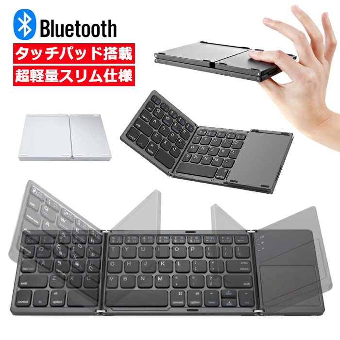 Longeye ロンアイ 折りたたみキーボード 充電式 ワイヤレス Amazon.co.jp: サンワダイレクト 折り畳みキーボード Bluetooth