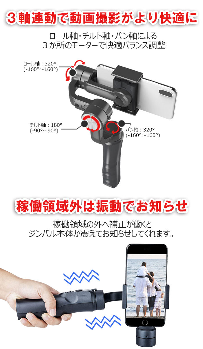 中核グループジンバル 格好いいtelジンバル 3軸 安定器 3 スピン 三脚架お側 オートマチック平衡にする映画化 Vlog 絵撮影 スマホ 台 自撮りバール ラジオ Bluetooth Iphone Android Gimbal Stabilizer 手ブレ更正 自撮り 自動バランス撮影 宅配手紙 Hqb Be