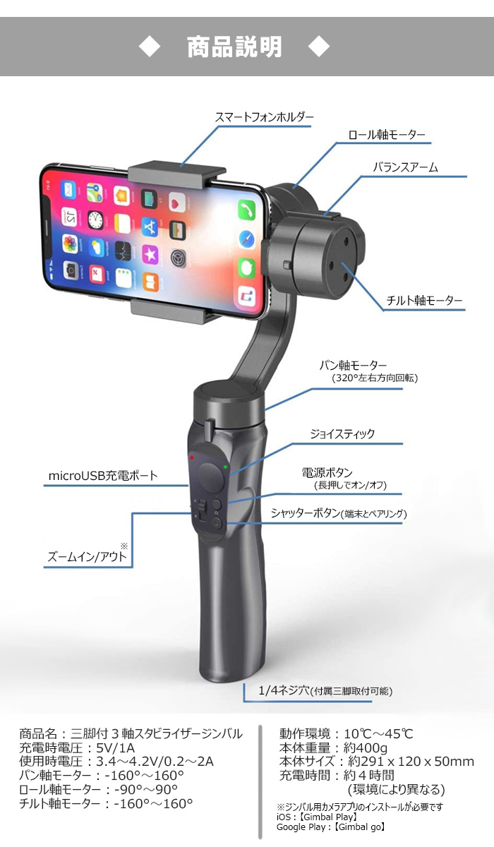 中核グループジンバル 格好いいtelジンバル 3軸 安定器 3 スピン 三脚架お側 オートマチック平衡にする映画化 Vlog 絵撮影 スマホ 台 自撮りバール ラジオ Bluetooth Iphone Android Gimbal Stabilizer 手ブレ更正 自撮り 自動バランス撮影 宅配手紙 Hqb Be