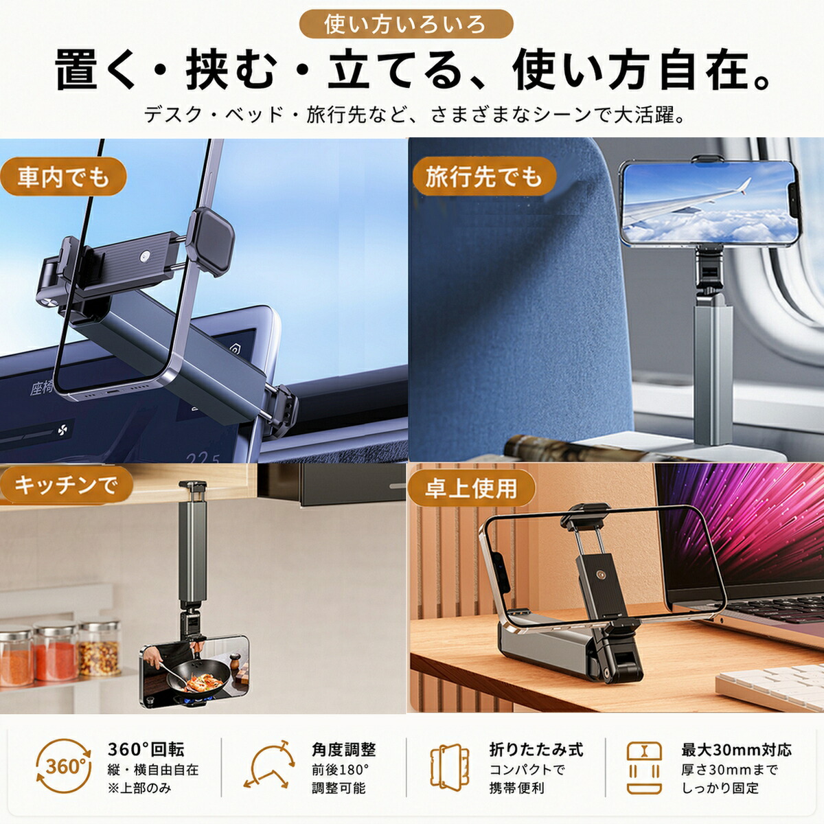 楽天市場 フレキシブルアームスタンド スマホ スマートフォン ホルダー アームスタンド 伸縮 固定 タブレットスタンド 360 11インチ回転 フレキシブル アームスタンド クリップ 寝ながら 卓上スタンド ポールジョイント アルミ合金 縦 横 自由 車載ホルダー 宅配便送料
