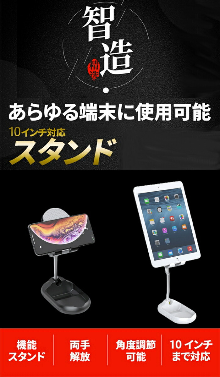 楽天市場 Iphone スタンド 卓上スタンド タブレットスタンド スマホ アルミ合金 スタンド Ipad 合金 スタンド スマホホルダー Ipad Mini Iphone対応 動画視聴 スタンド 角度調整可能 固定台 Ipad Iphone タブレット Pcスタンド モニター マルチスタンド 宅配コン無料