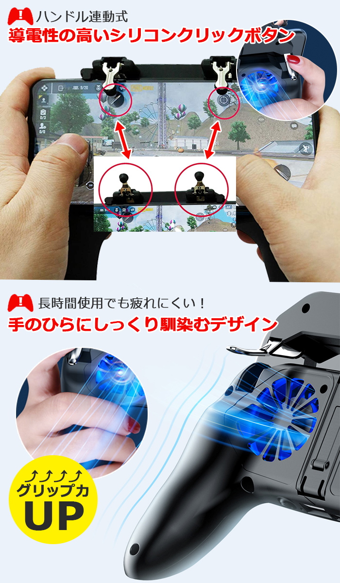 楽天市場 スマホ ゲーム コントローラー グリップ パッド 冷却ファン スマホ Iphone 充電器 搭載 スマートフォン Rock ゲームコントローラー 散熱器 宅配コン 未来プラスショップ