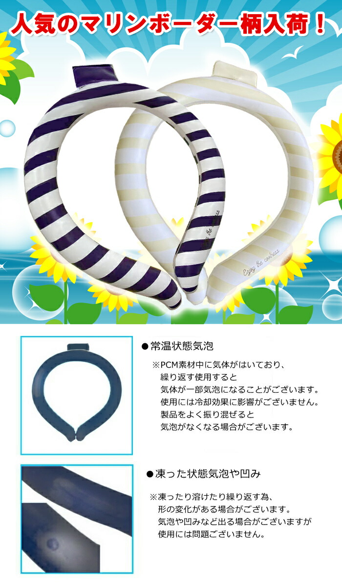 Pcm ネッククーラー クールリング アイスネックリング Pcm 28 凍結 クールバンド 円形 ひんやりリング