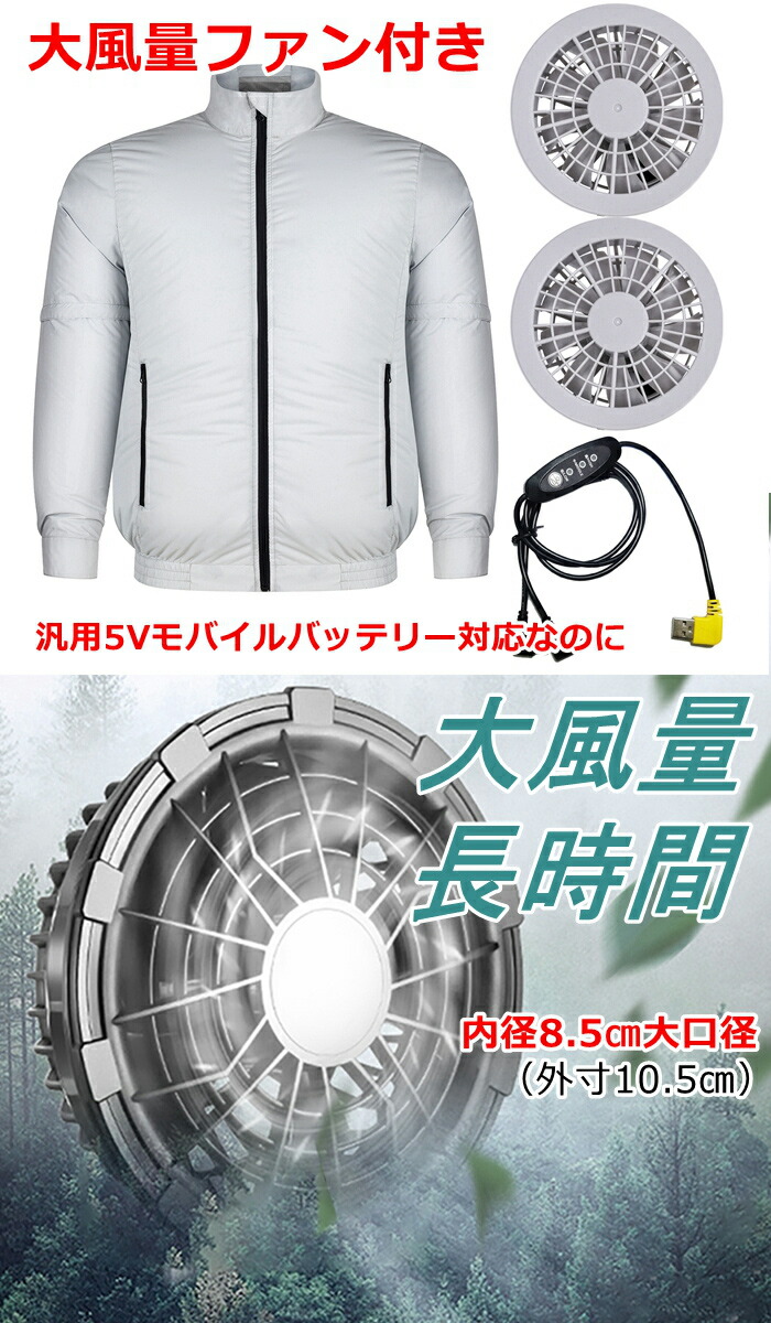 21モデル 空調服 バッテリー付き ベスト モバイルバッテリーセット 作業着 仕事着 空調ベスト 熱中症対策 送風 空調ウェア ファン付き空調服 メンズ レディース 夏 野外 ゴルフ 釣り アウトドア スポーツ 着る扇風機 半袖 作業服 ベスト 涼しいチョッキ 宅配コン