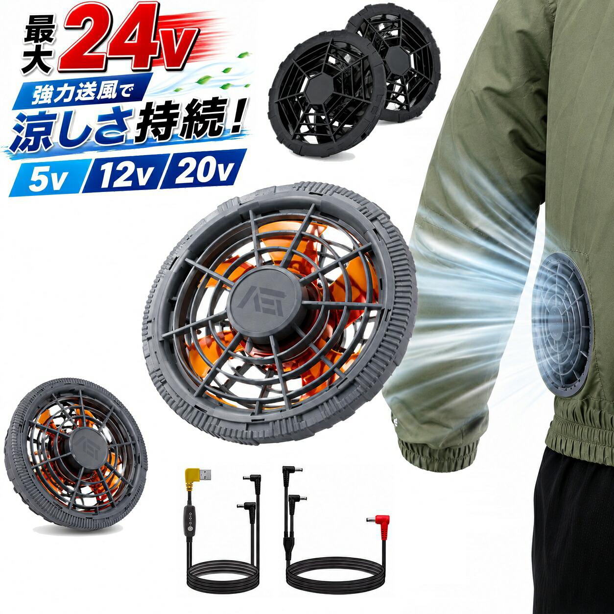 楽天市場】空調ウェアーファン 服専用ファン 5V 12V 20V 24V対応