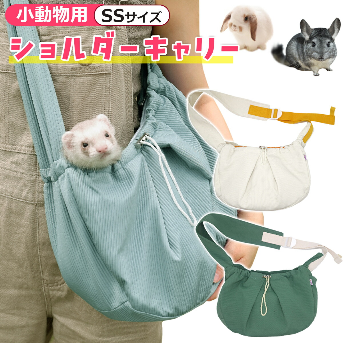 楽天市場】【フェレット キャリー】フェレット キャリーバッグ