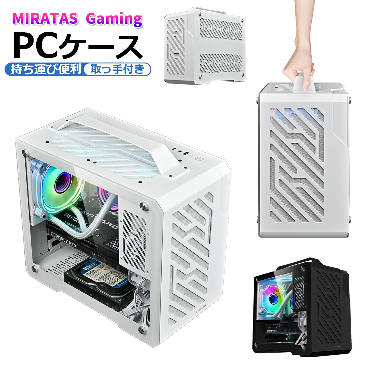 新品 ゲーミング PCケース キューブ型PCケース 強化ガラス M-ATX/Mini-lTX対応 冷却ファン4基取付可 防塵メッシュ 取っ手付き 持ち運び 取手 I/Oパネル デスクトップ コンパクト 省スペース デザイン ゲーミングパソコンケース HDAudio USB3.0 PCIカードスロット【宅配便】