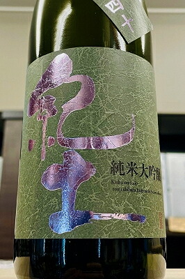 楽天市場】赤 紀土-KID- 720ml【平和酒造／和歌山県】【日本酒】 : 梅酒屋