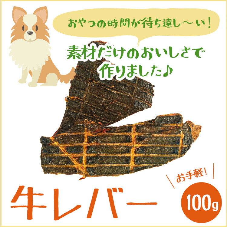 楽天市場】【送料無料】【いとしごのおやつ】犬のおやつ 無添加 牛たんジャーキー 1kg（500ℊ×2袋）【国産 業務用 大袋 牛タン 犬 おやつ  ジャーキー ペットフード ドッグフード dog 大型犬 小型犬 素材だけのおいしさ havepet】 : いとしご