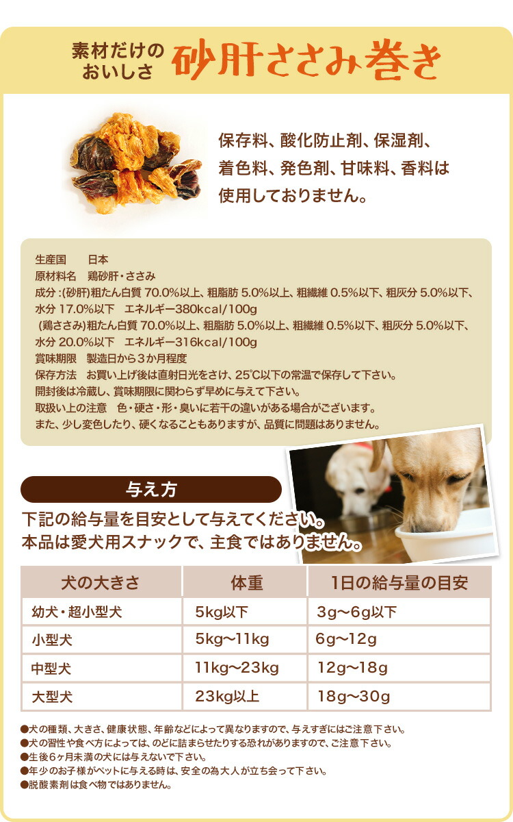 いとしご 送料無料 無添加 犬のおやつ 砂肝ささ巻き1kg 国産 砂肝ジャーキー ささみ 鶏 犬のおやつ 業務用大袋 大型犬 多頭飼い 犬 おやつ 無添加 国産 大袋 硬い ドッグフード シニア アレルギー グレインフリー Sermus Es