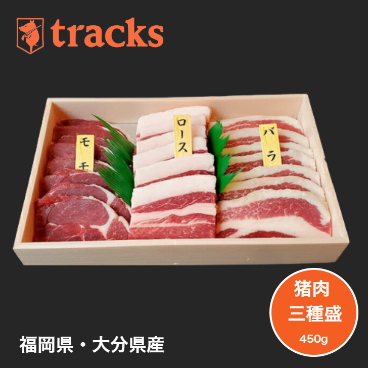 アナグマ肉 ジビエ 熟成 すき焼き用 スライス肉 300g 広島県産