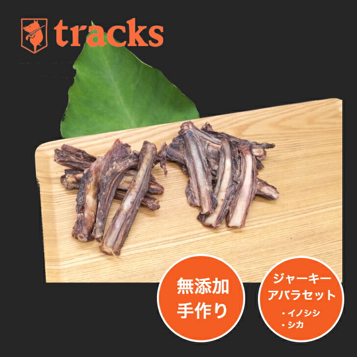 猪骨ジャーキーセット 猪骨 51nDvhDjHFL._UF350,350_QL80_.jpg