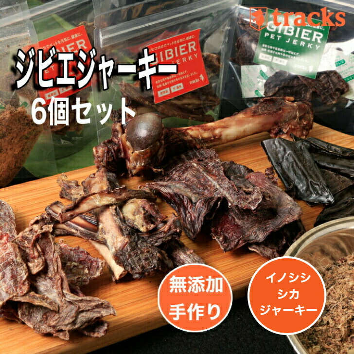 猪骨ジャーキーセット 猪骨 7b821724-c8ba-4915-b79c-
