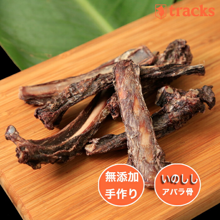 猪骨ジャーキーセット 猪骨 猪骨ジャーキーセット 猪骨 51nDvhDjHFL._UF350,350_QL80_.jpg