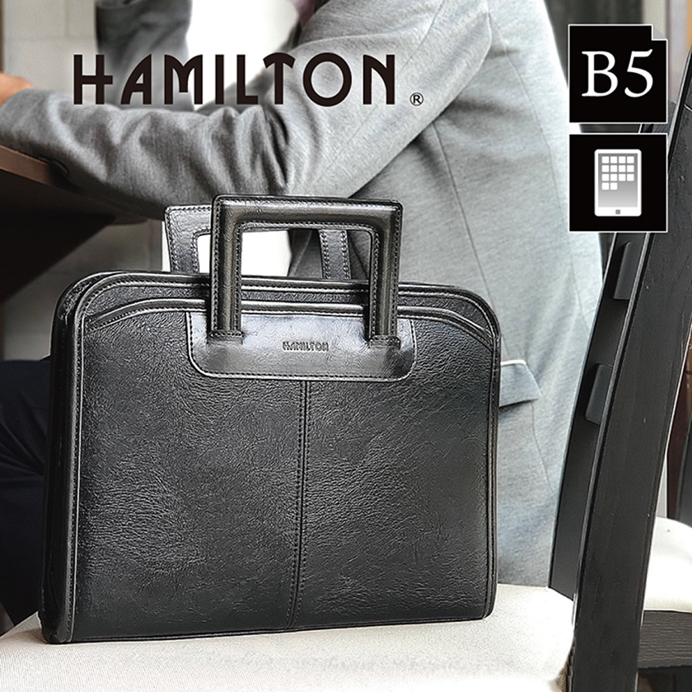 ブリーフケース クラッチバッグ 3way B5 Hamilton Kbn234 ショルダーベルト タブレット対応 ハミルトン ブランド メンズ 小さめ 薄マチ 黒 高品質 メンズ