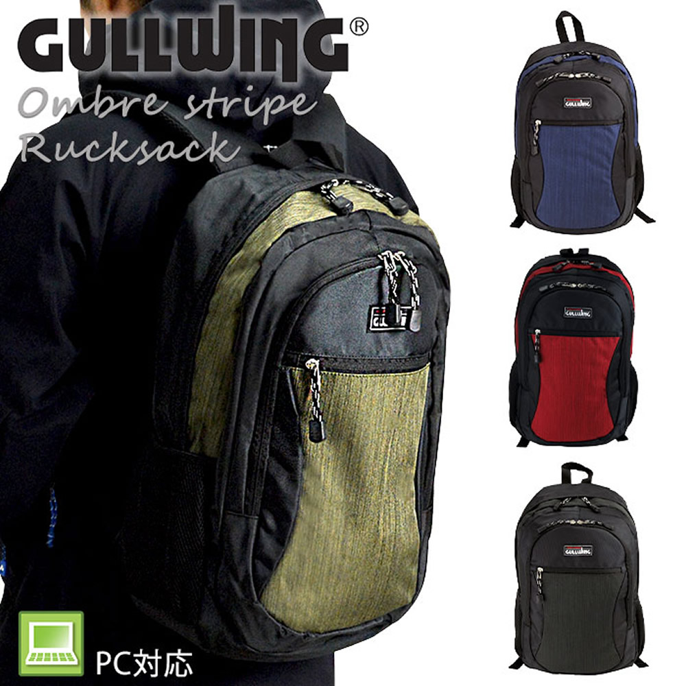 リュック リュックサック 通学リュック 通学カバン メンズ レディース 大容量 大きめ 軽量 Pc対応 通学 通勤 韓国 男子 女子 高校生 大学生 中学生 子供 親子 おしゃれ スポーティー 高品質