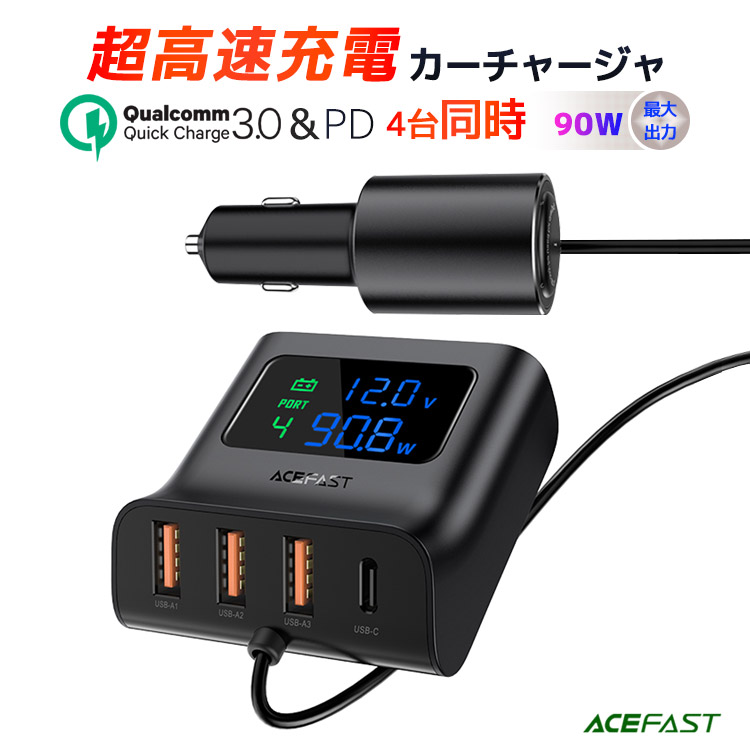 大人も着やすいシンプルファッション シガーソケット カーチャージャー 車載 充電器 Pd3 0 Qc3 0 急速充電 車 充電器 車用充電器 4ポート Usb A 3ポート Type C タイプc Type C 1ポート Usb スマホ スマートフォン アイフォン Iphone Ipad Android 携帯 Switch ゲーム機