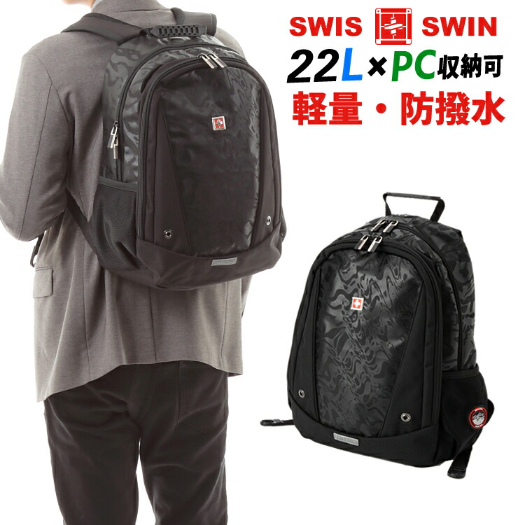 楽天市場 Swisswin リュックサック バックパック メンズ レディース リュック ビジネスリュック 大容量 アウトドア リュックサック 人気 高校生 大学生 通勤 通学 旅行 デイパック サイズ 男女兼用 Pcバッグ Sw6011v イトー商店