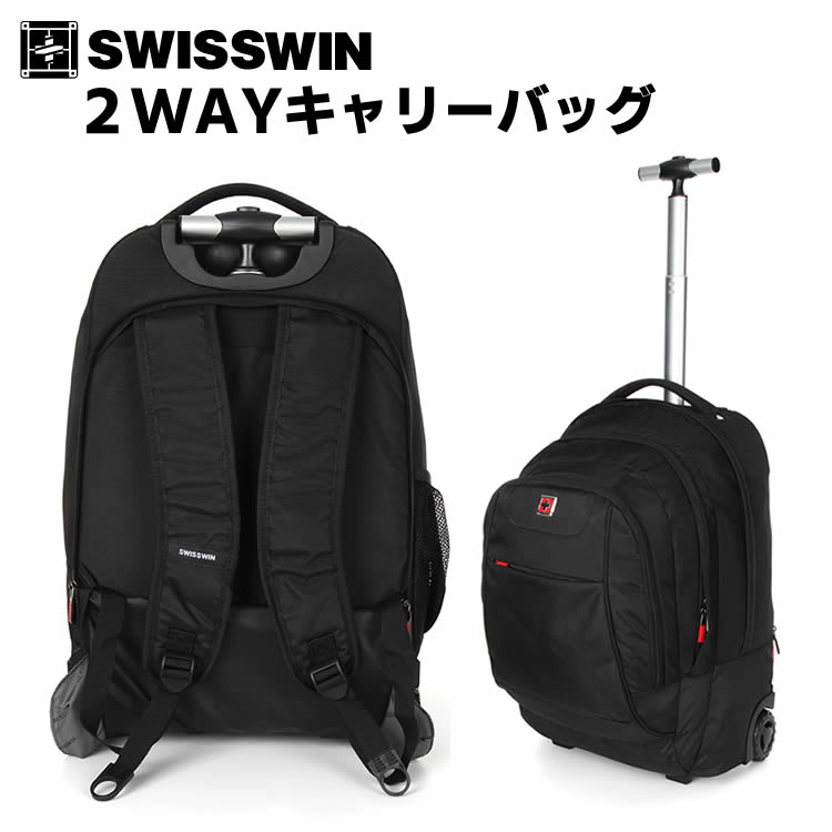 swisswin キャリーバッグ スイスウィン 旅行バッグ 軽さ 撥水産業 旅する鞄 キャリーバッグ 持ちはこび入れもの 周遊御徒面子 旅する鞄 黒いこと 48L SWE1058