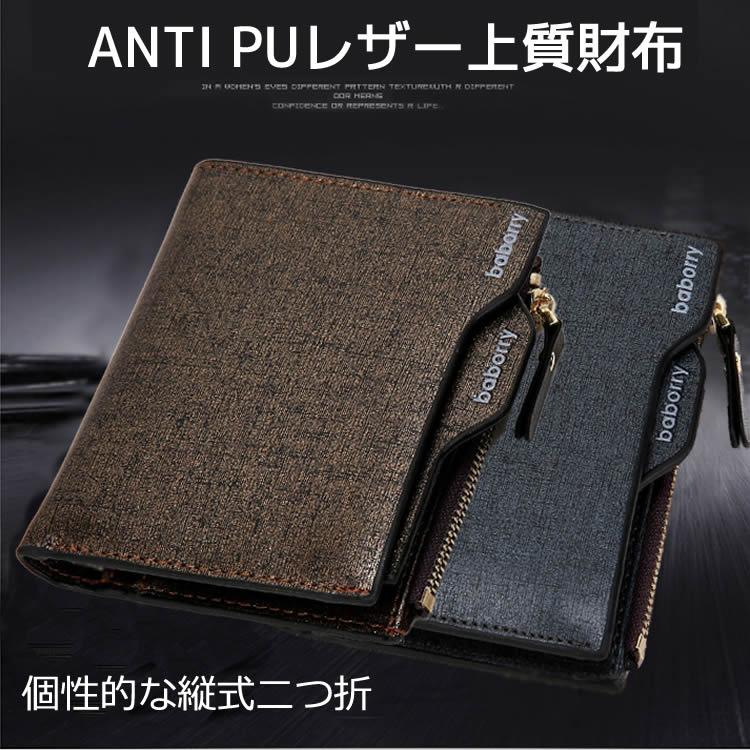 楽天市場 男性財布 Puレザー上質財布 カード入れ 小銭入れ 財布 メンズ 二つ折り 財布 プレゼント ギフト 彼氏 二つ折り財布 財布 サイフ メンズ 二つ折り レザー 男性 2つ折り財布 Puレザ イトー商店