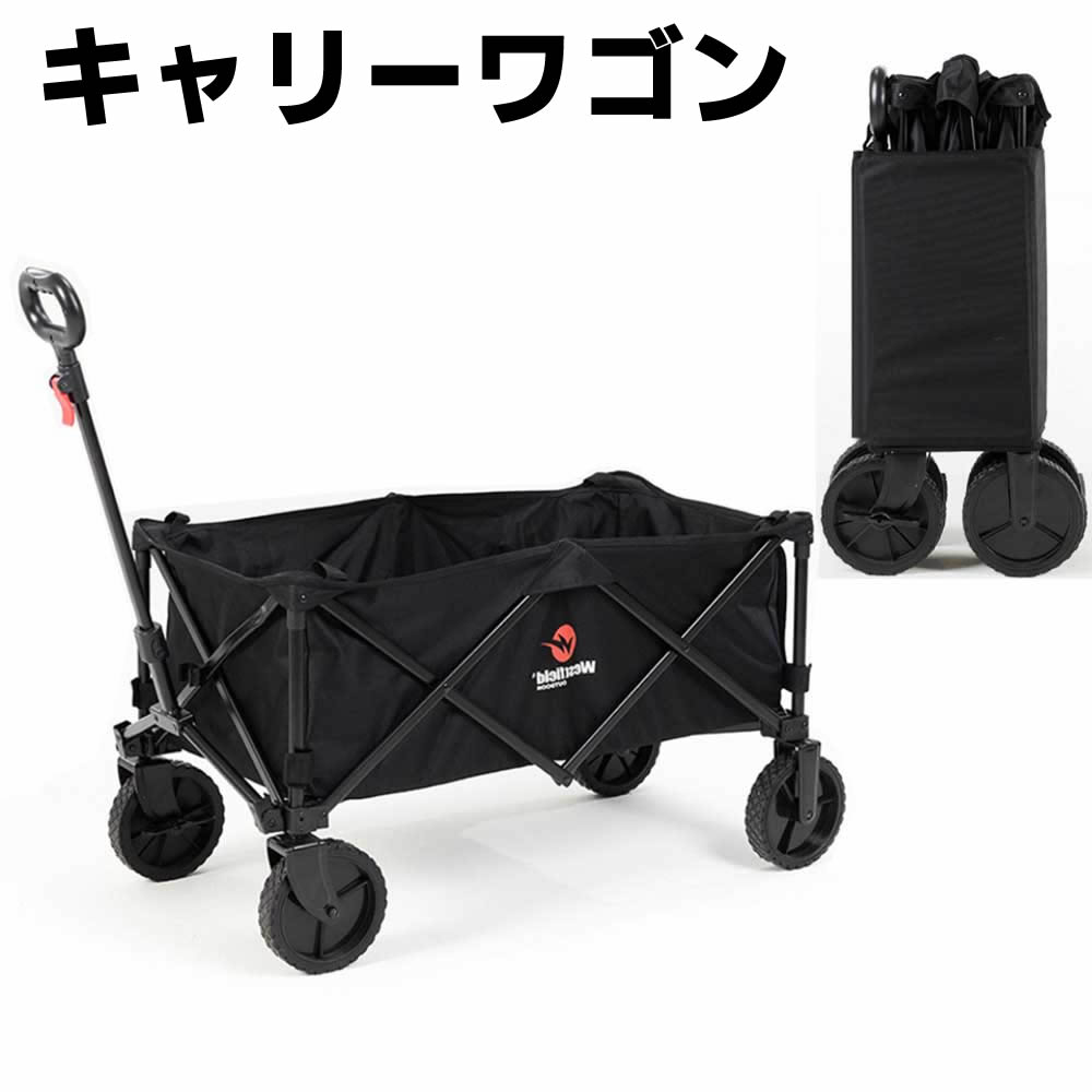 ワイルドマルチキャリー 折りたたみ式多用途キャリーカート 耐荷重120kg 大容量127L アウトドア キャンプ レジャー キャリーカート 自立収納 静音 大型 タイヤ キャンプ 運動会 アウトドア 現場作業資材小物入れ コンパクト｜イトー商店