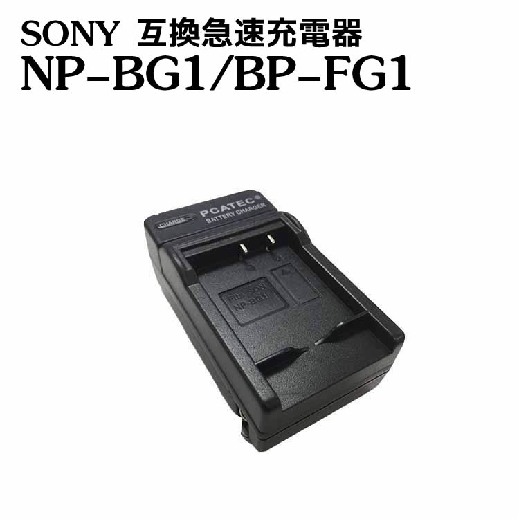SONY Cyber-shot DSC-T700充電器付き 楽天市場】カメラ互換充電器 SONY NP-BD1/NP-FD1 対応互換急速