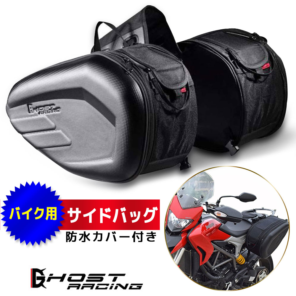 【楽天市場】バイクサイドバック GHOST RACING サイドバッグ ...