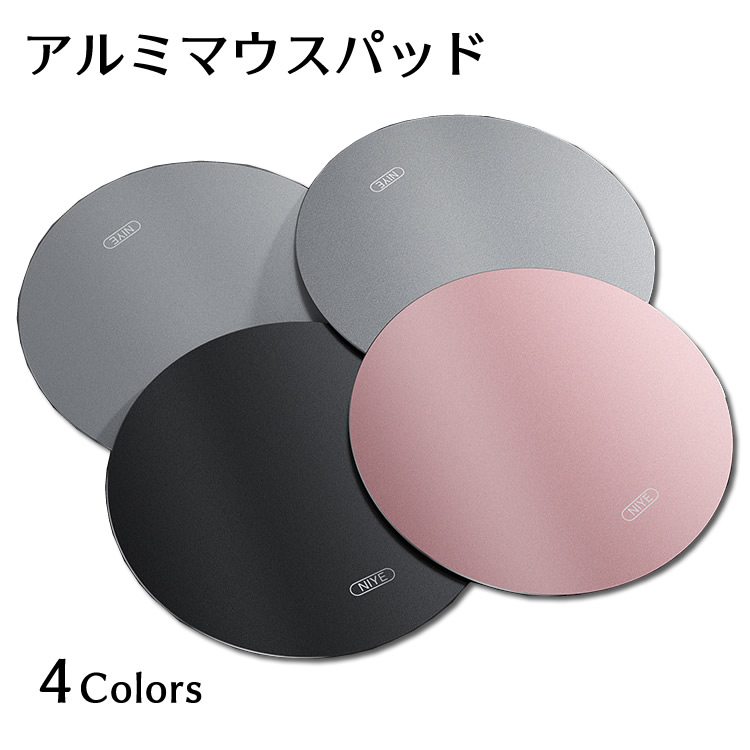 楽天市場 アルミマウスパッド おしゃれ マウスパット 上質 金属 プレゼント かわいい マウスパッド 合金 マウス用パッド プレゼント イトー商店