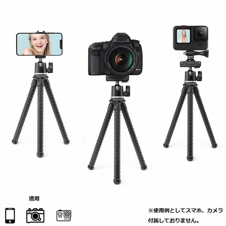 楽天市場 フレキシブル ミニ三脚 Gopro スマホ 一眼レフ デジカメ 三脚ホルダー 調節自由 スマホホルダー クネクネ三脚 小型 スタンド 一眼レフカメラ ミラーレス スマホ アクションカメラに適用 自由雲台 コンパクト イトー商店