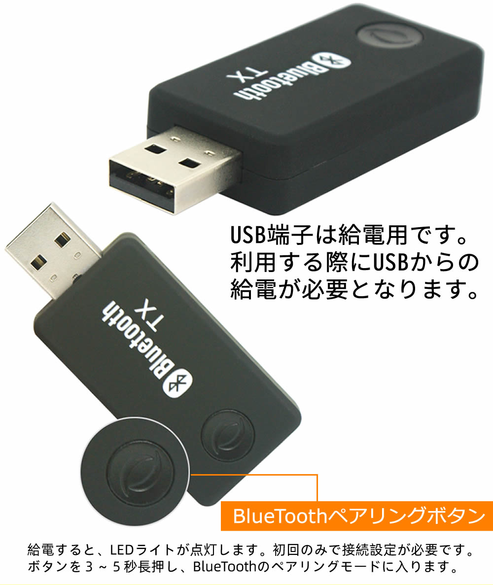 楽天市場 Bluetoothトランスミッター Bluetoothワイヤレスオーディオ