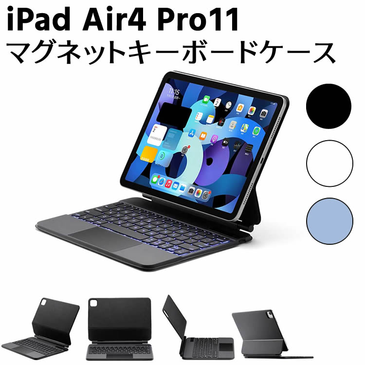 iPad Air4 Pro11 第3時人 2018 2020 2021 無線電話 bluetooth 鍵盤 タッチパッド 磁気力へばり着く 取りまかなう リチウム乾電池内蔵 一般受け かっこいい リモート細工物 アイパッド 大気圏4 労働者階級11 貨物輸送無料