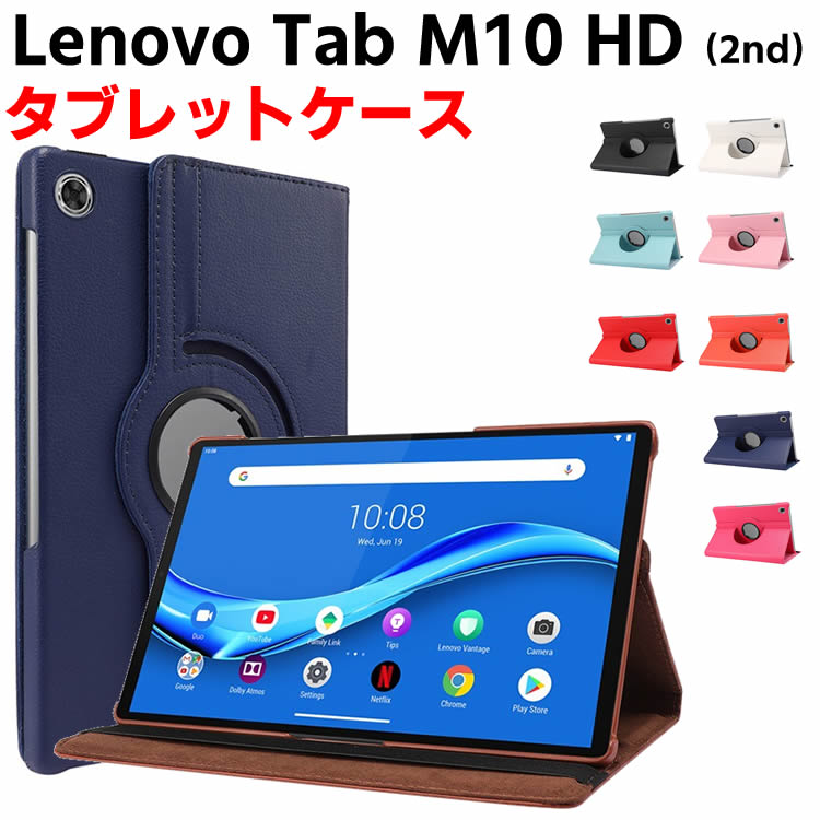 楽天市場】Lenovo Tab M8 ZA5G0084JP タブレットスタンド タブレットケース 三つ折 カバー 薄型 軽量型 スタンド機能 高品質  PUレザーケース : イトー商店