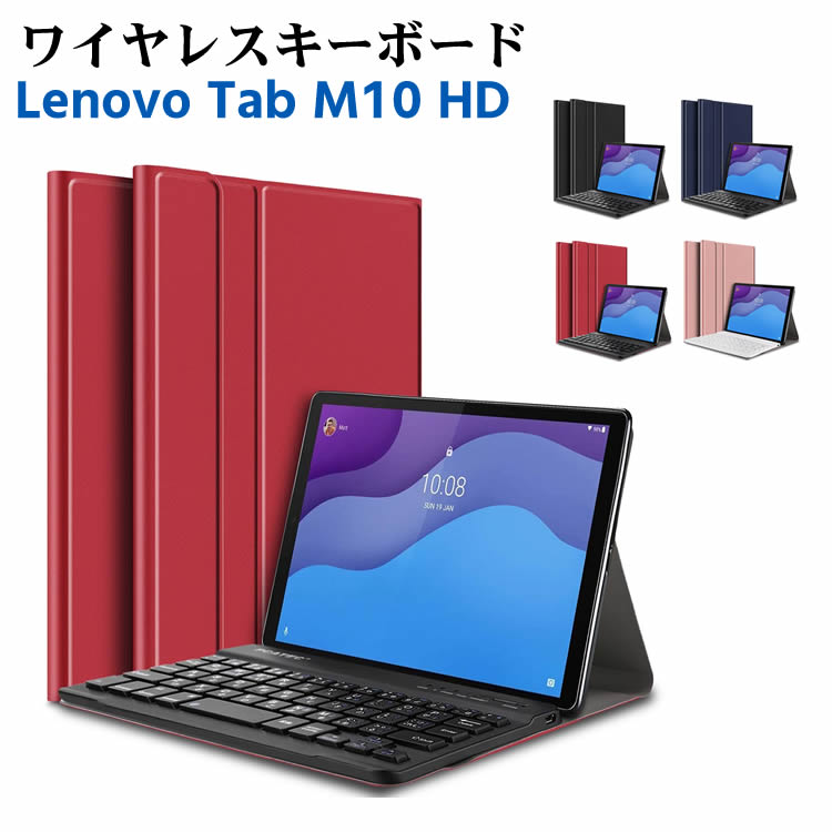 楽天市場】レノボ tab m10 カバー キーボード レノボ タブレット 用 