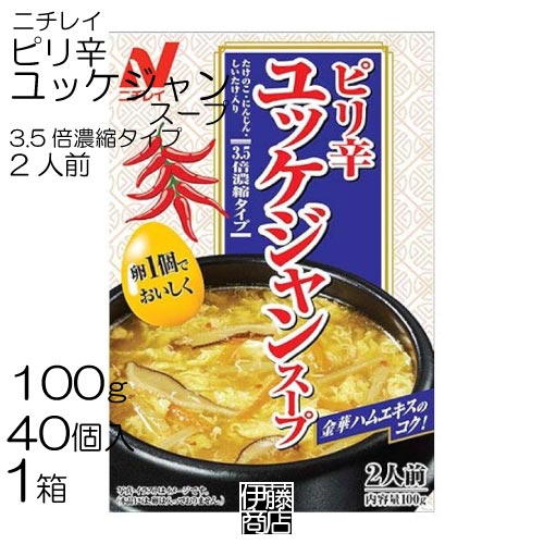 【40個】 ニチレイ ピリ辛ユッケジャンスープ 2人前 100g ×40個 / 1箱 3.5倍濃縮 卵 レトルト ユッケジャン スープ 中華 まとめ買い