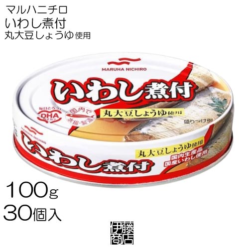 【30缶】 マルハニチロ いわし煮付 缶 100g × 30個 / 1箱 缶詰 いわし缶 国内産 煮付 丸大豆しょうゆ DHA 鰯 備蓄用 保存用 イージーオープン