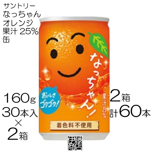 【楽天市場】【60本】 サントリー なっちゃん …