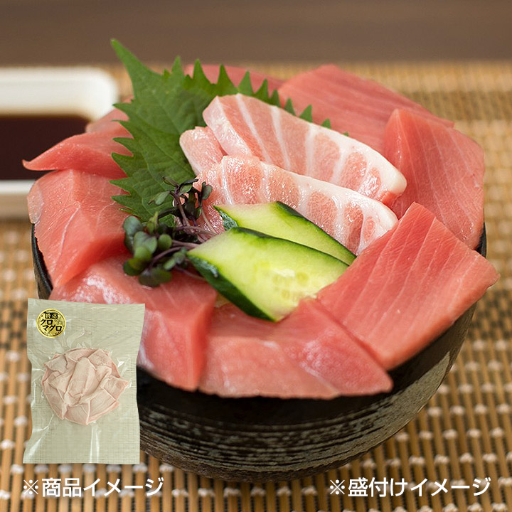 特選 クロマグロ丼3食セット 大トロ マグロ 中トロ 冷凍 鮪 まぐろ 赤身 海鮮丼 取り寄せ 海鮮丼の具 マグロ漬け 冷凍マグロ 国産 本マグロ 本まぐろ マグロ丼 マグロ漬け お取り寄せグルメ 高級 鮪丼 鉄火丼 クロマグロ 1g 敬老の日 海鮮 Sermus Es