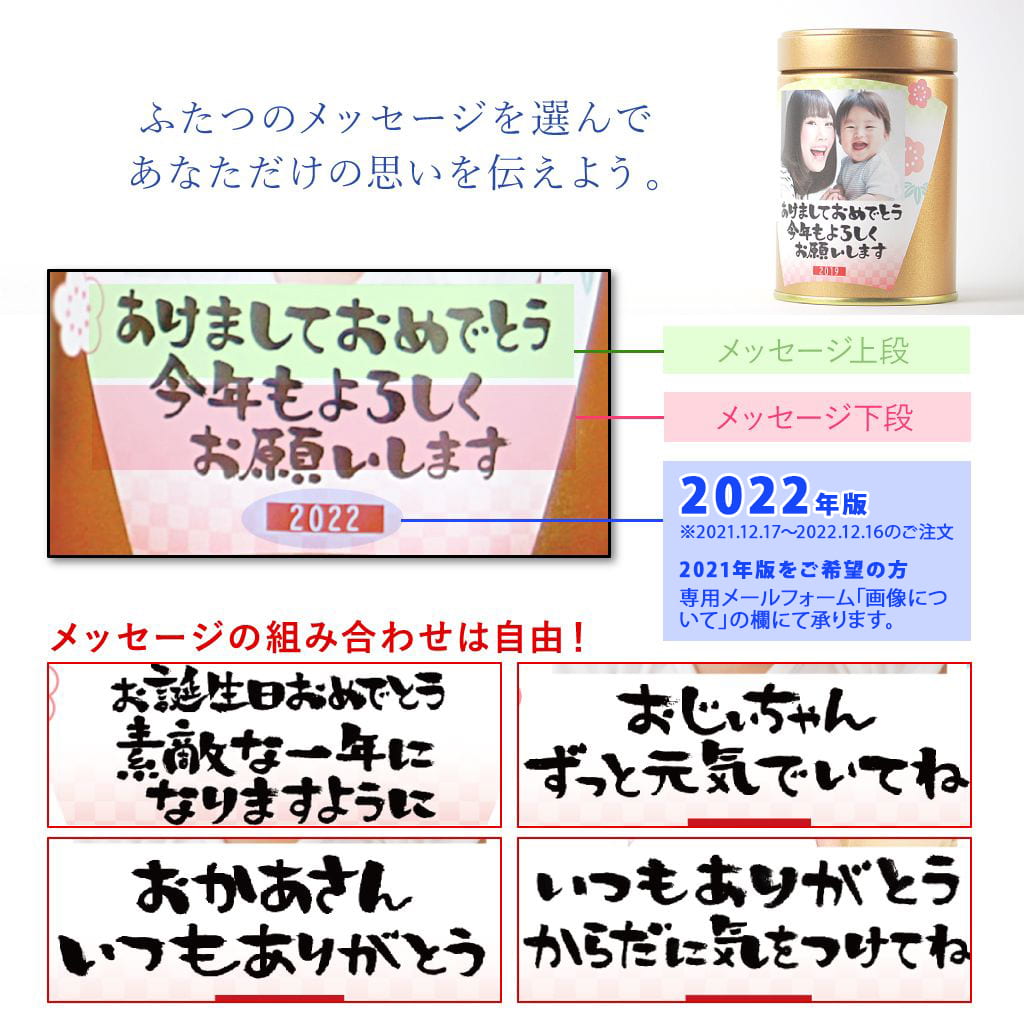 【2022年版】誕生日プレゼント 写真入り メッセージ お茶【送料無料】選べるメッセージフォトカン緑茶ラベルE1本 伊藤茶園 両親 祖父母  おじいちゃん おばあちゃん 母 父 ギフト 内祝い 孫 フォト缶 プレゼント 子供 赤ちゃん 初節句 入園 入学 卒業 卒園｜内祝い写真名入れギフト　 伊藤茶園